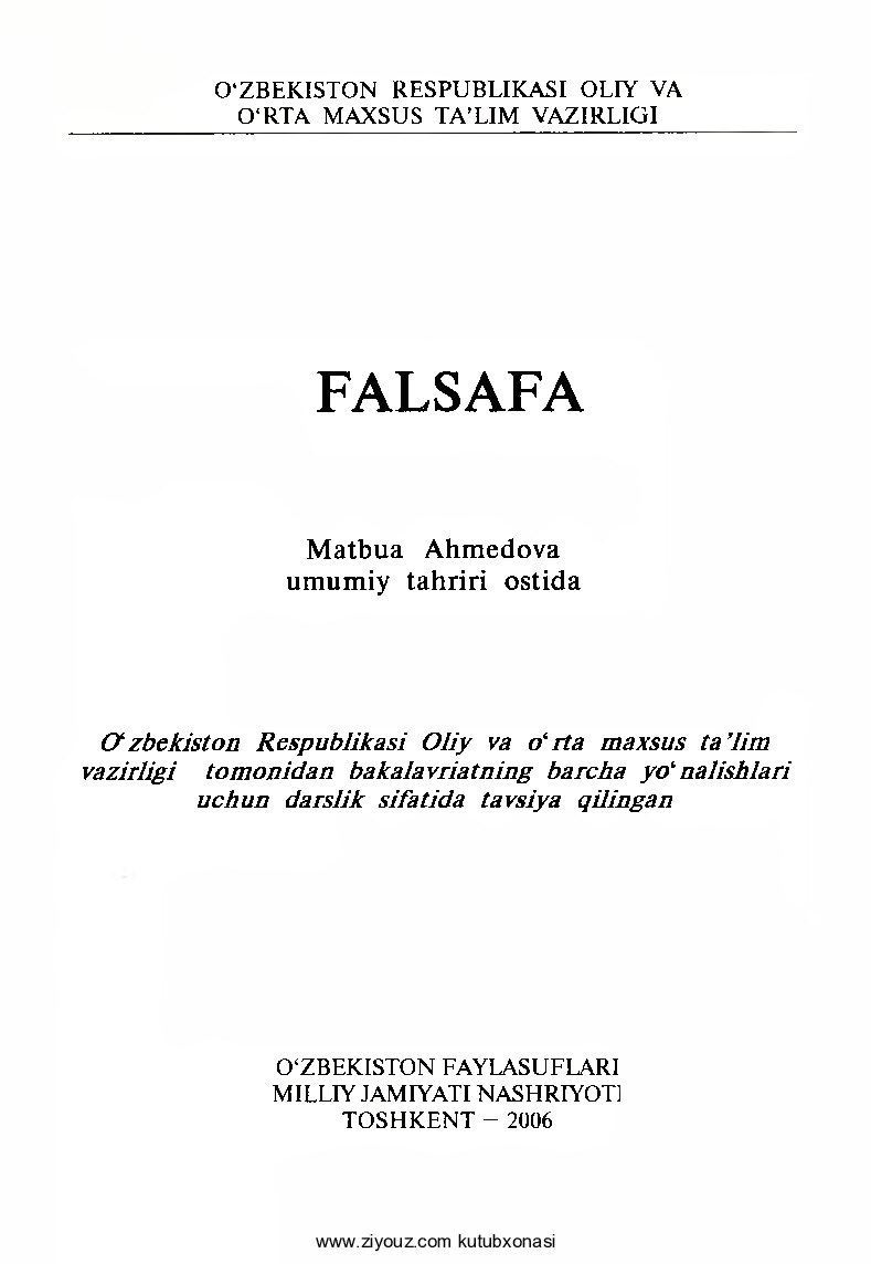 Falsafa (Matbua Ahmedova). Darslik. 2006