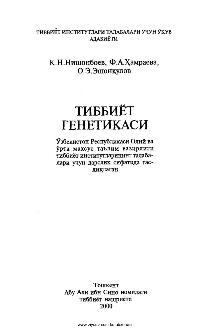 3. Tibbiyot genetikasi (K.Nishonboyev, F.Hamrayeva)