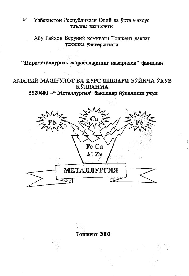 ЮСУПХОДЖАЕВ - амалий машгу