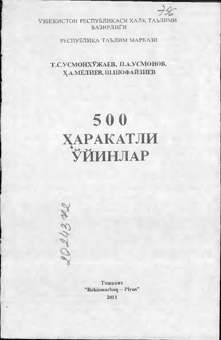 500 ҲАРАКАТЛИ УЙИНЛАР