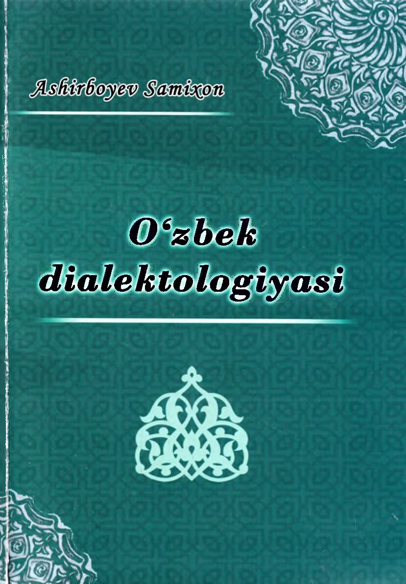 O'zbek dialektologiyasi. Ashirboyev S