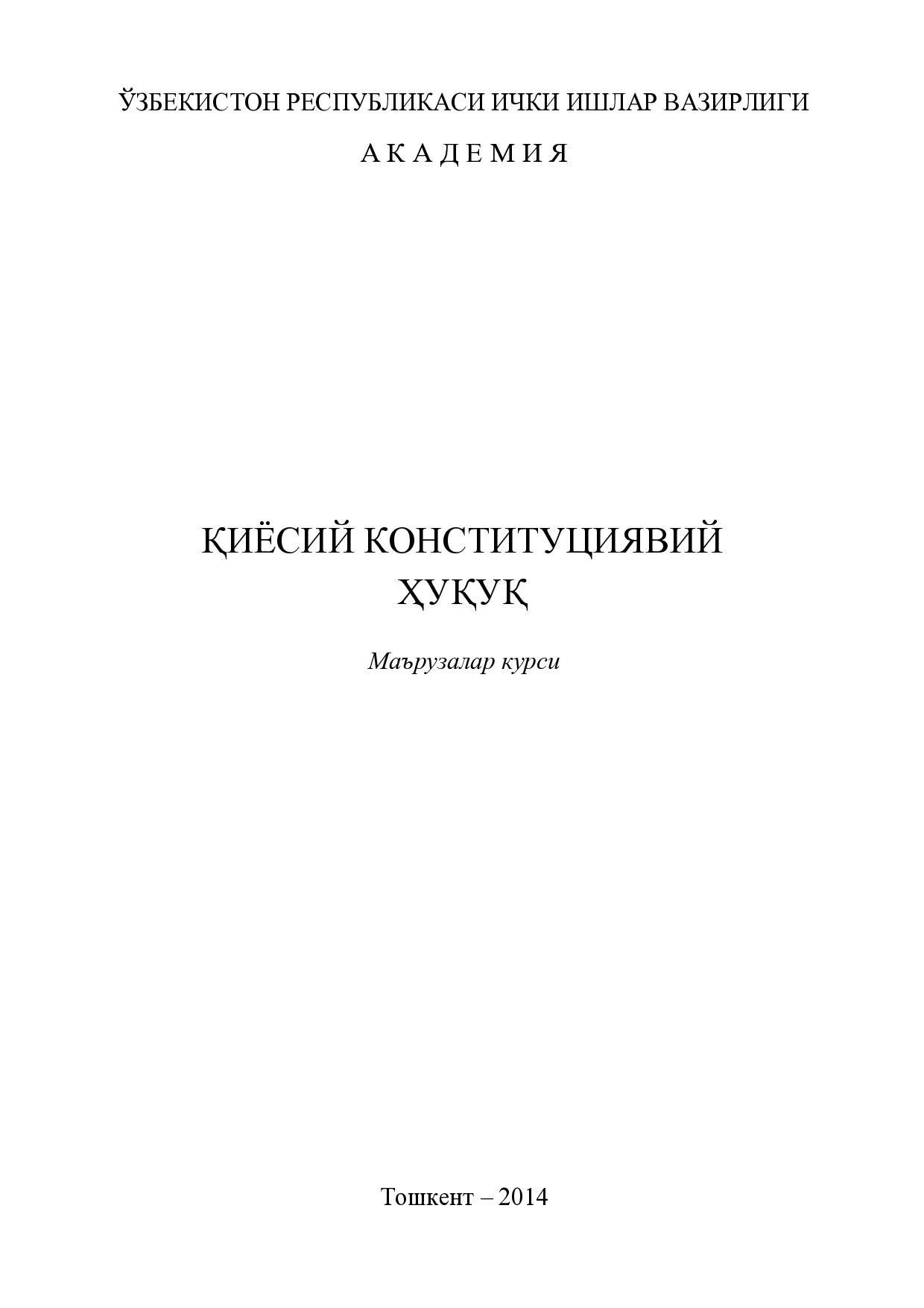 Microsoft Word - Киёсий конституция кирил о.м..doc