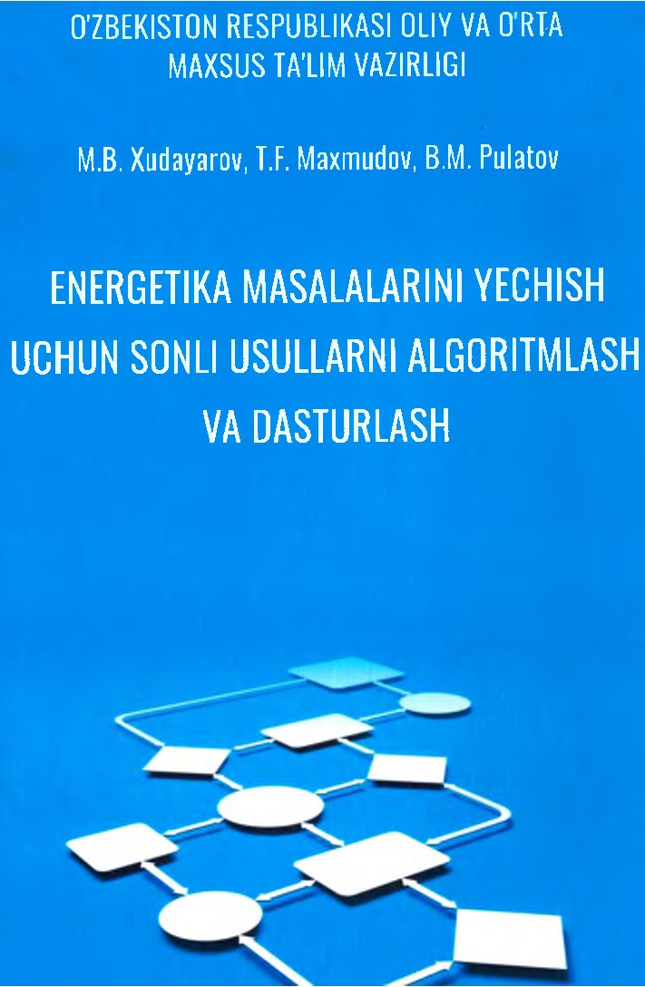 Energetika_masalalarini_yechish_uchun_sonli_usullarni_algoritmlash