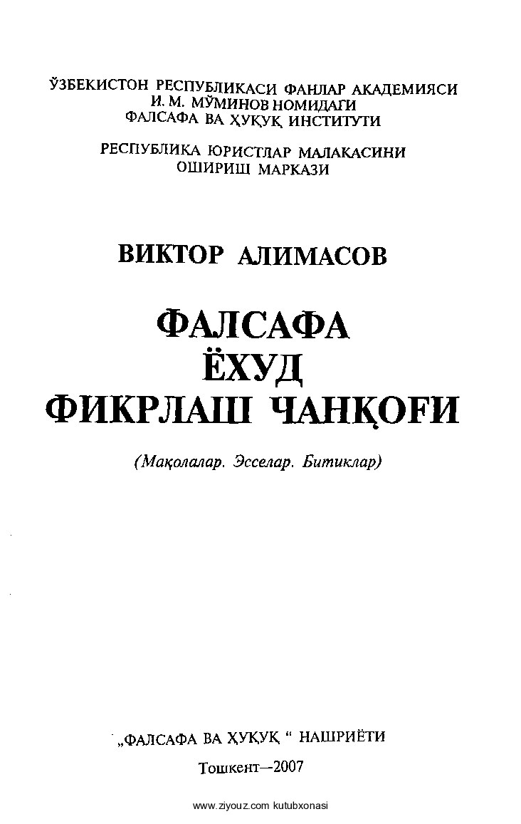 Viktor Alimasov. Falsafa yoxud fikrlash chanqog'i