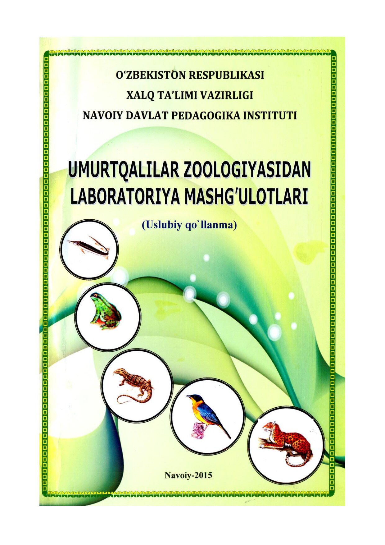 Zoologiya uslubiy qo`llanma 2015 SO`NGISI-converted