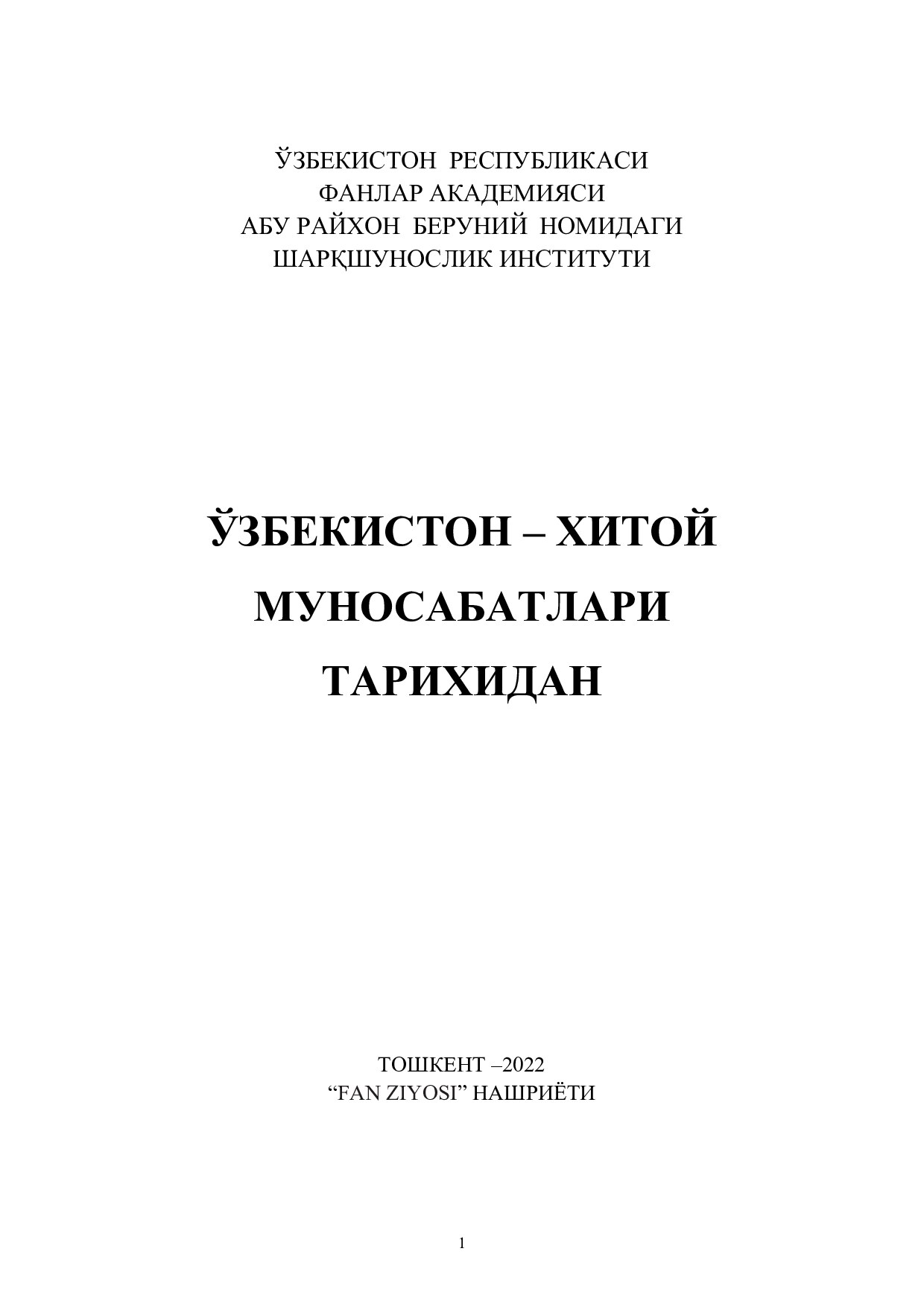 Microsoft Word - Уз-Кит алоқа финал 6.11.22.docx