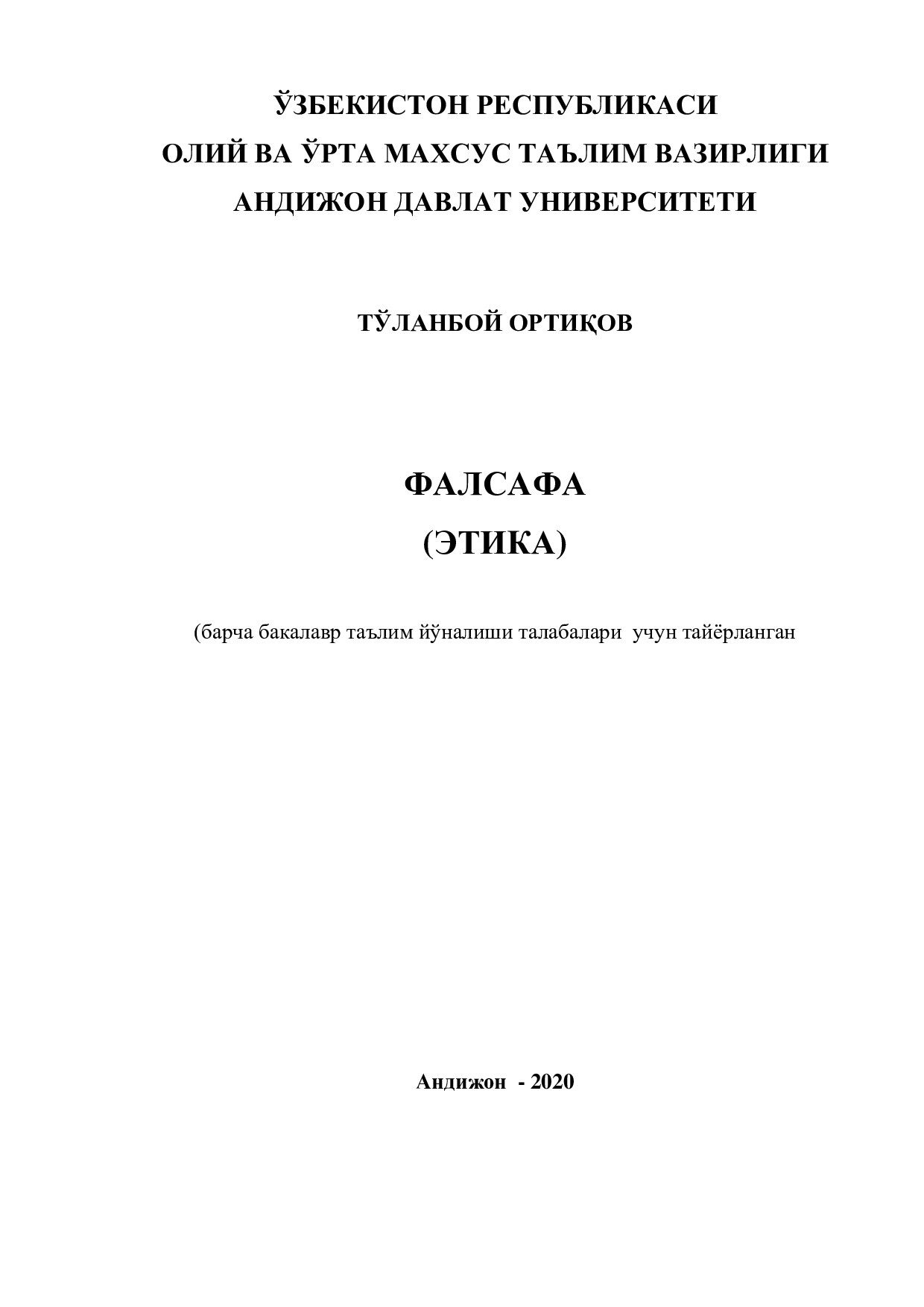 O’zbеkiston Rеspublikasi Oliy va o’rta maxsus ta'lim vazirligi