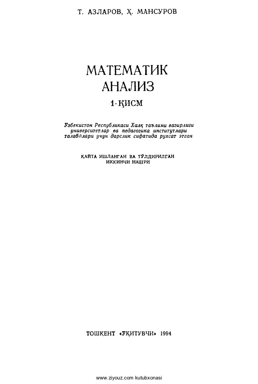 Matematik analiz 1-qism (T.Azlarov, H.Mansurov)