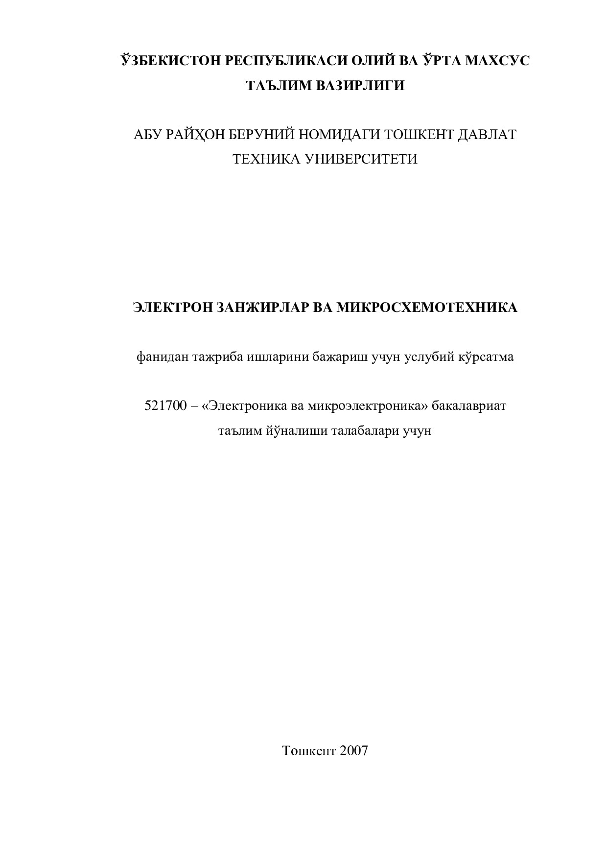 Ўзбекистон Республикаси Олий ва œрта махсус