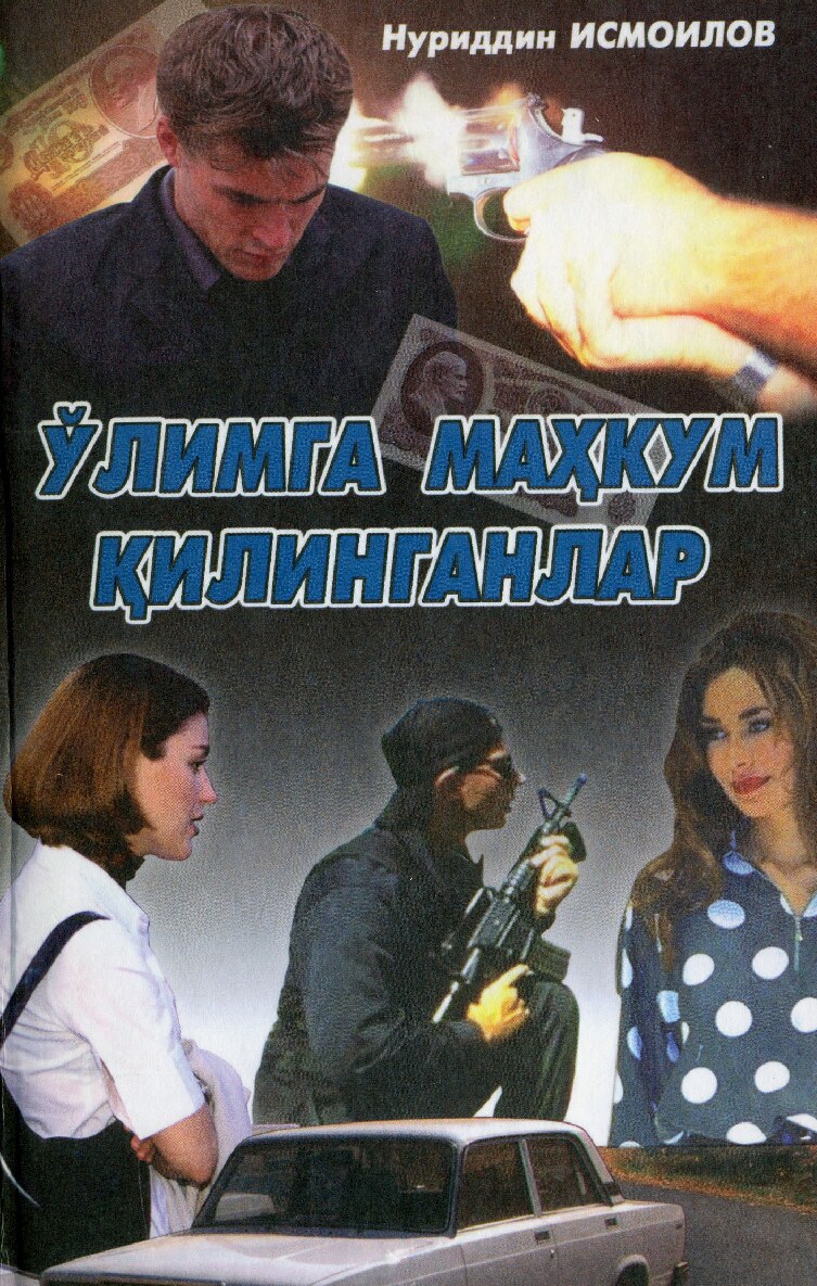 Ўлимга маҳкум қилинганлар