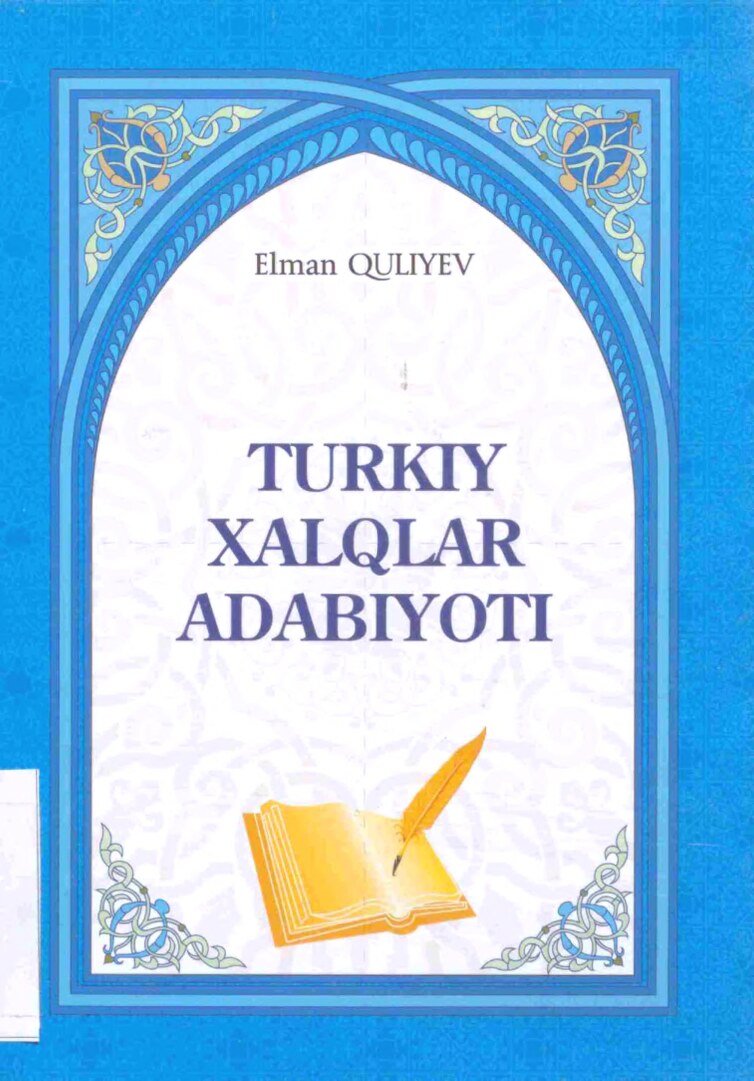 E.Quliyev. Turkiy xalqlar adabiyoti