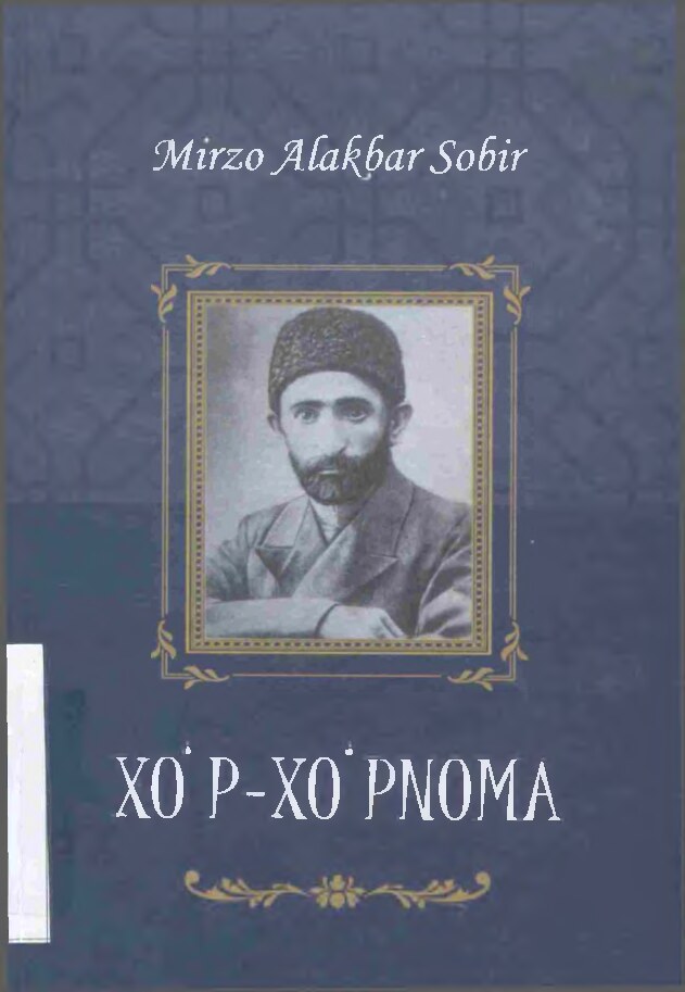 Mirzo Alakbar Sobir. Xo'p-xo'pnoma