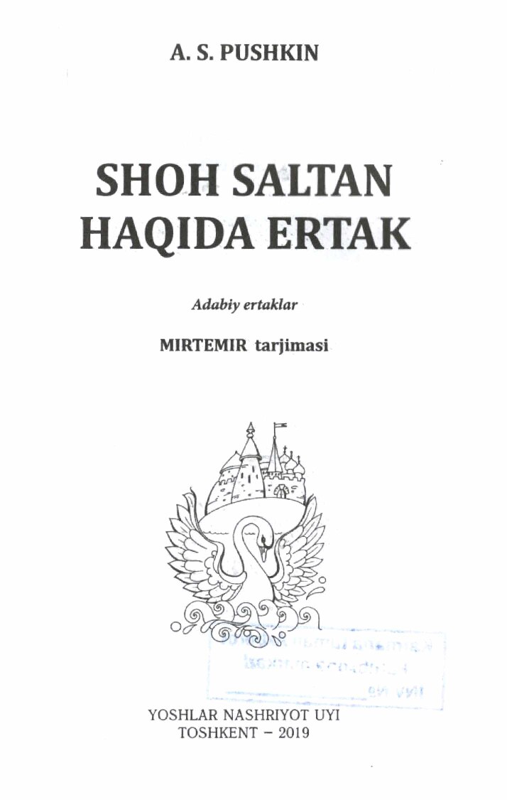 Shoh saltan haqida ertak