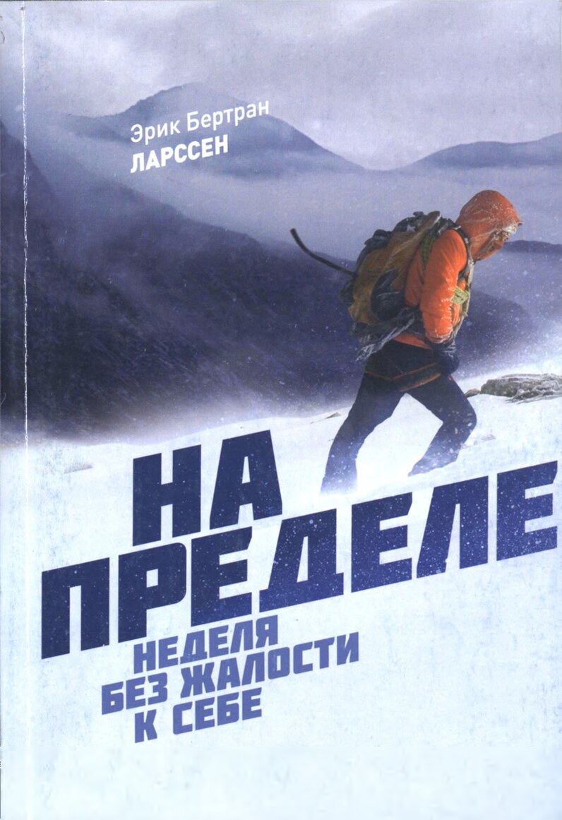 На пределе