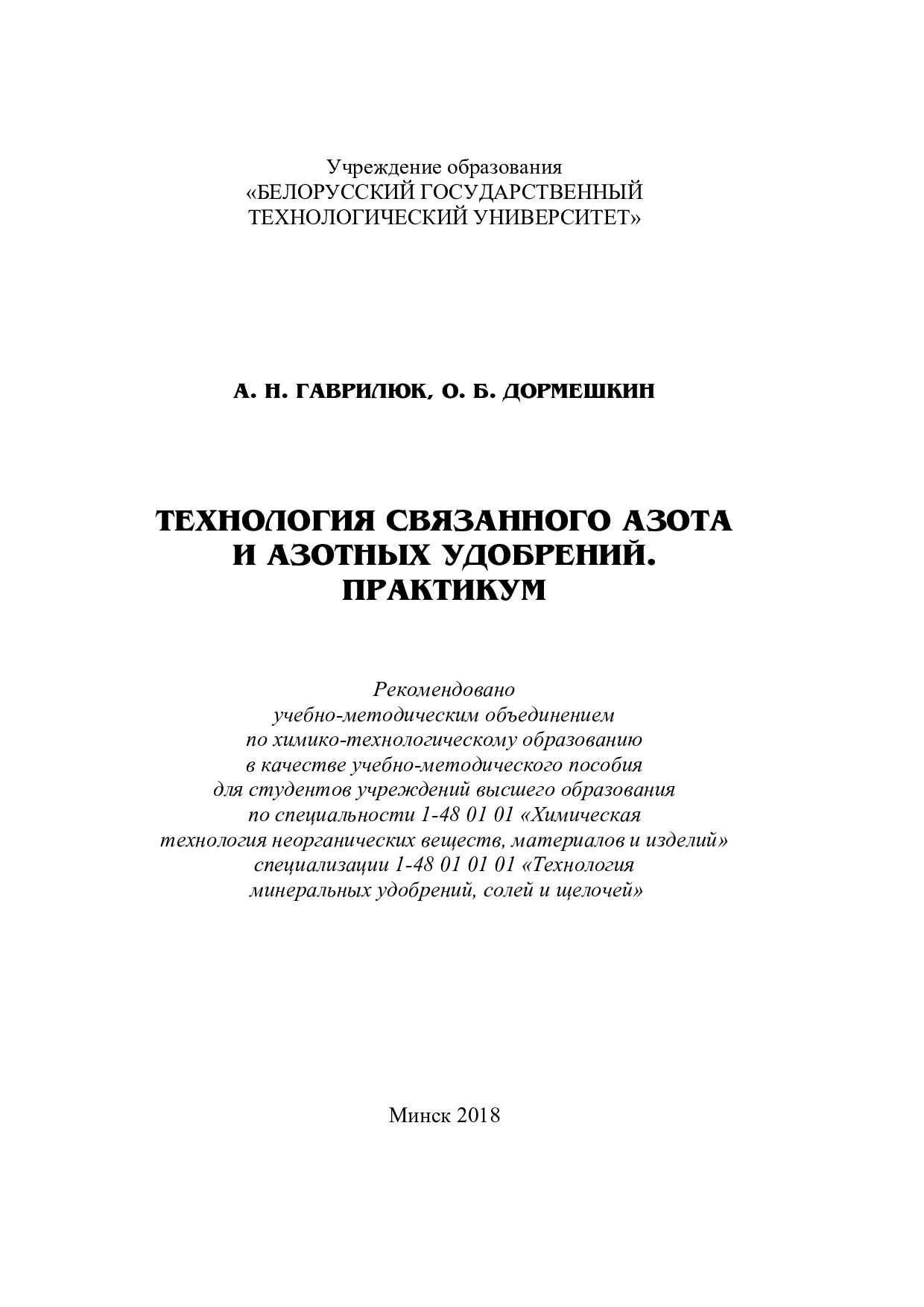 Microsoft Word - мое