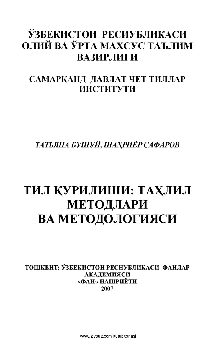 Til qurilishi Tahlil metodlari va metodologiyasi