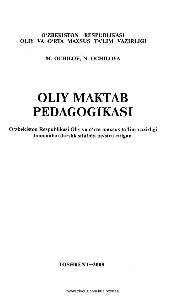 Oliy maktab pedagogikasi