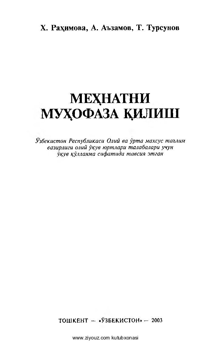 mehnatni-muhofaza-qilish-xrahimov-va-bpdf