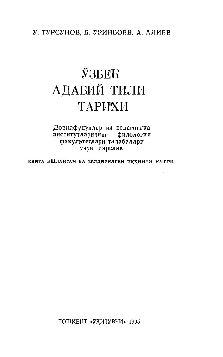 O'zbek adabiy tili tarixi