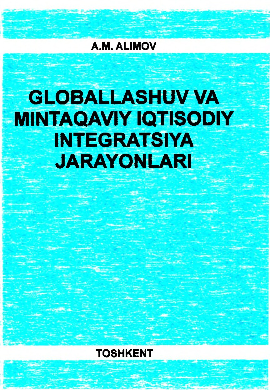 Alimov Globallashuv_va_mintaqaviy_iqtisodiy_integratsiya_jarayonlari T 2016