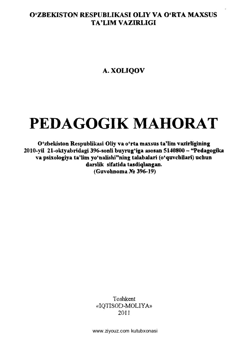 Xoliqov Pedagogik mahorat T 2011