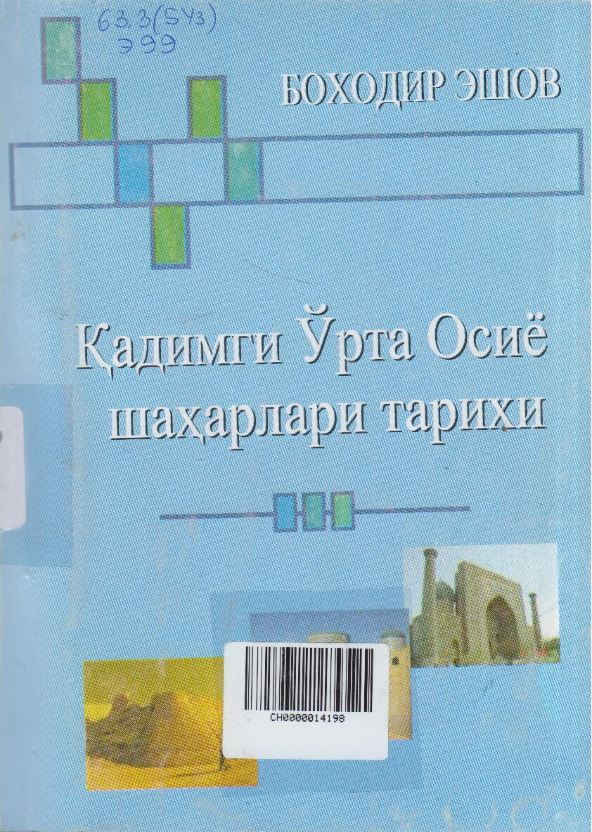 Eshov Qadimgi O`rta Osiyo shaharlari tarixi T 2006