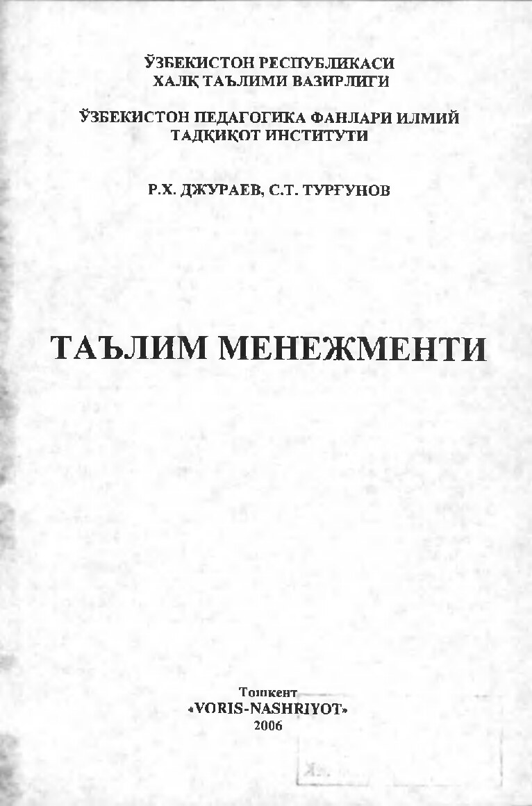 x. Djurayev ta'lim menejmenti