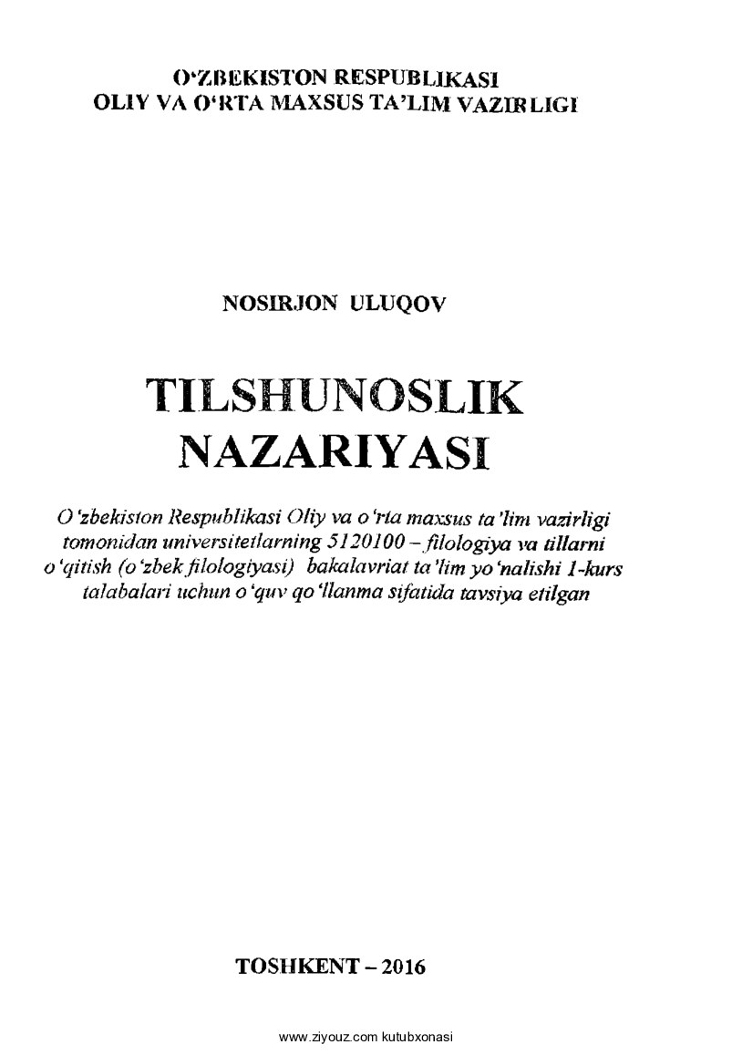 Tilshunoslik nazariyasi-2016