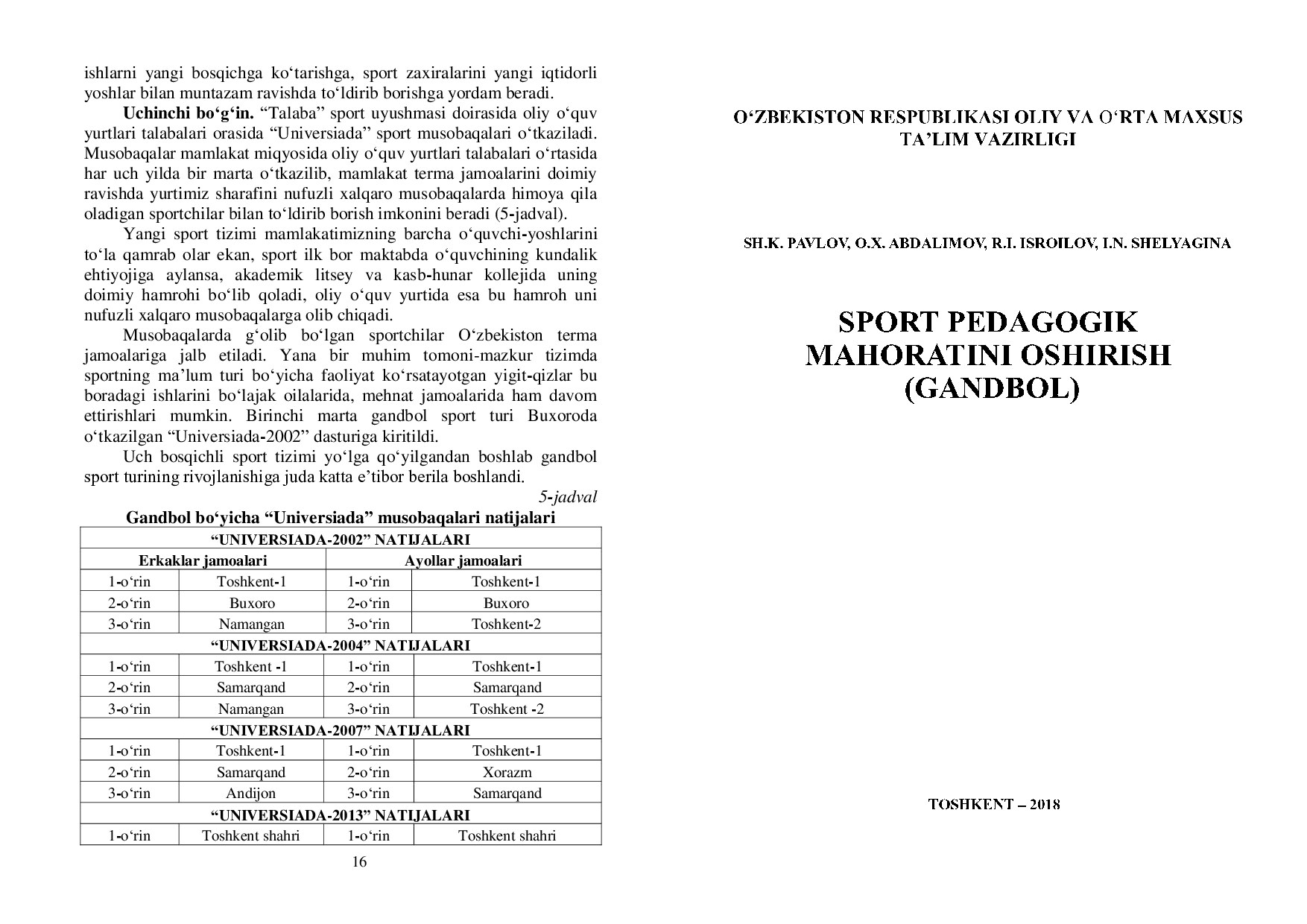 Sport pedagogik mahoratini oshirish (gandbol) ПЕЧАТЬ