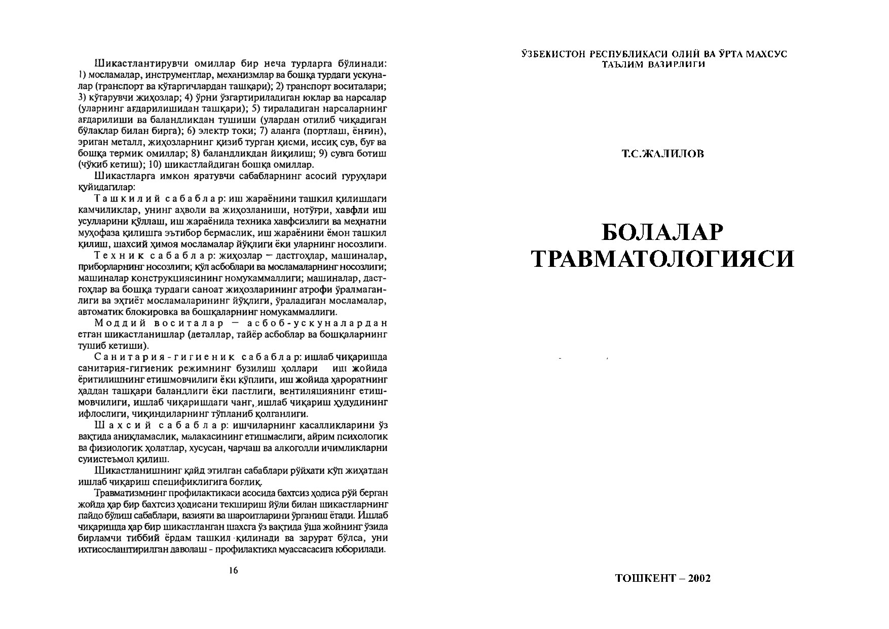 Bolalar travmotologiyasi