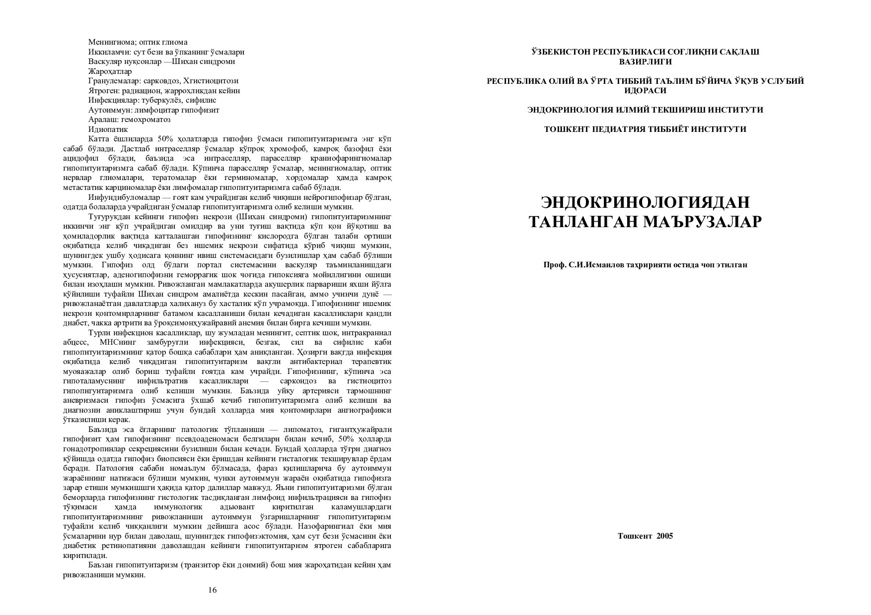 ЎЗБЕКИСТОН РЕСПУБЛИКАСИ СОҒЛИҚНИ САҚЛАШ