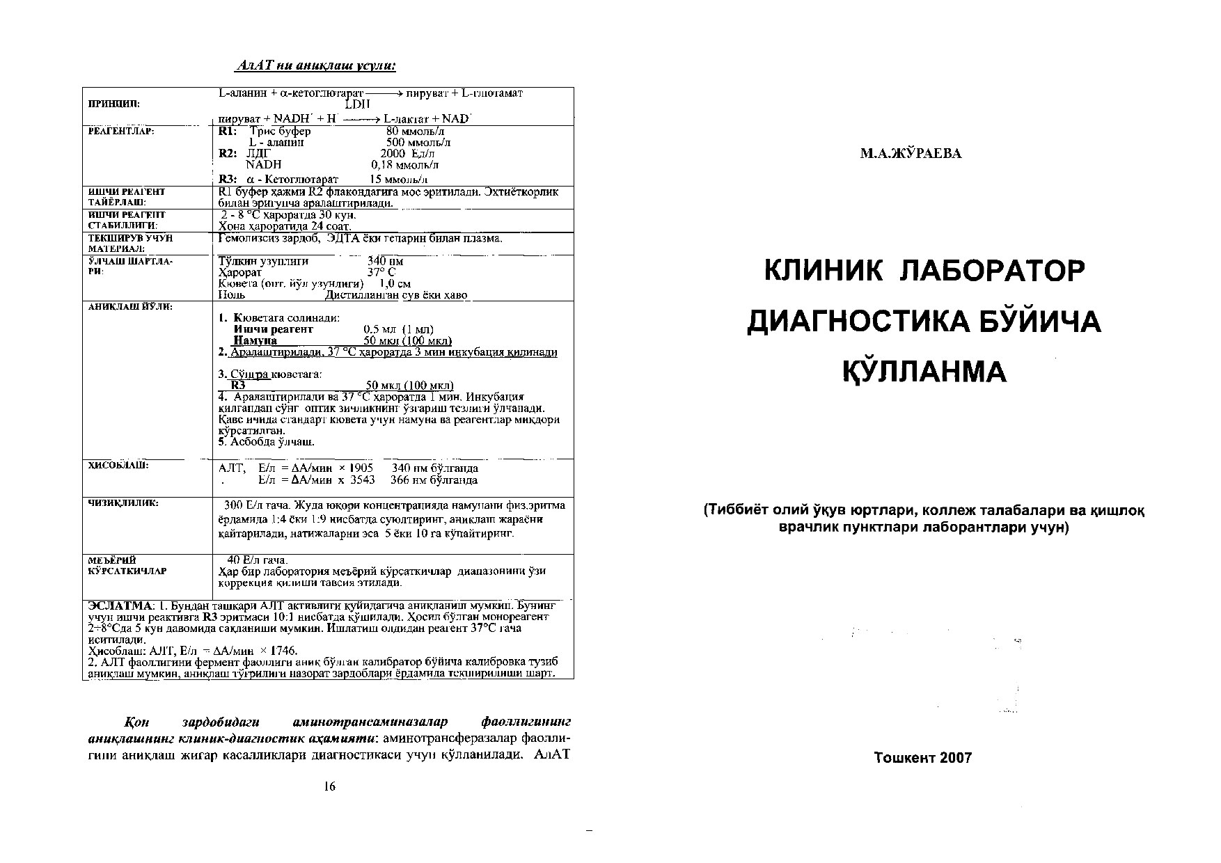 Клиник_лаборатор_диагностика_ПЕЧАТЬ