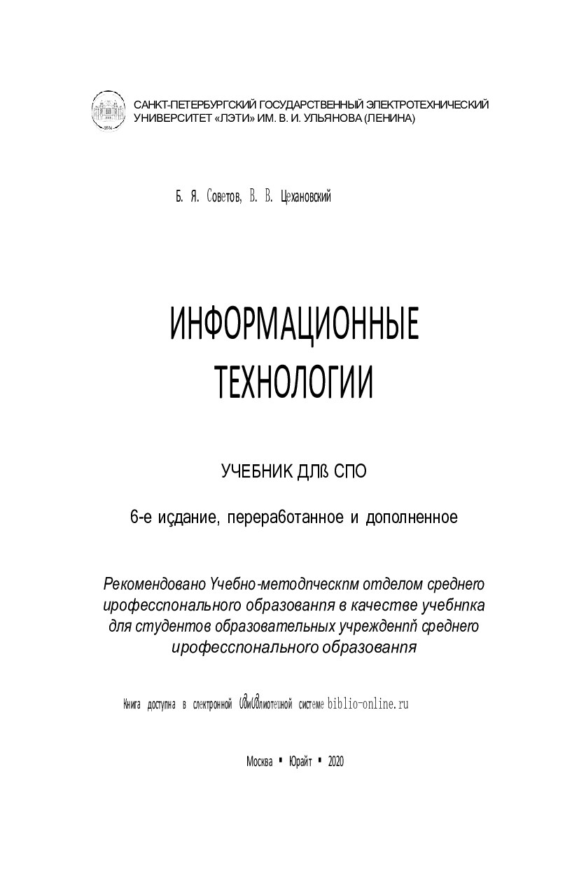 Информационнқе технологии.