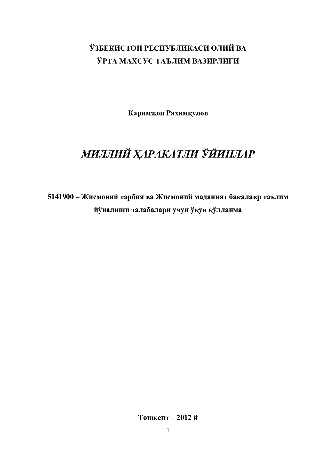 Milliy harakatli o'yinlar.