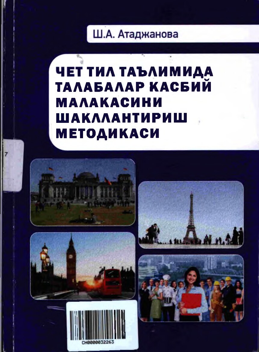 ЧЕТ ТИЛЛАР ТАЪЛИМИДА ТАЛАБАЛАРНИНГ КАСБИЙ МАЛАКАСИНИ ШАКЛЛАНТИРИШ.