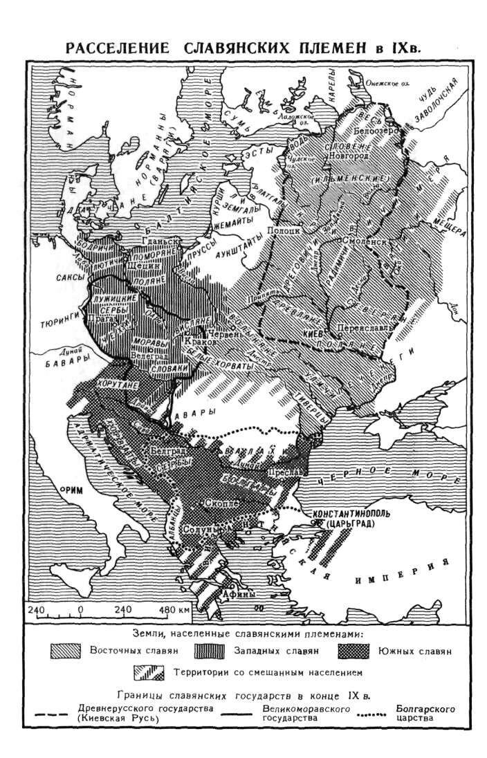 Историческая грамматика русского языка