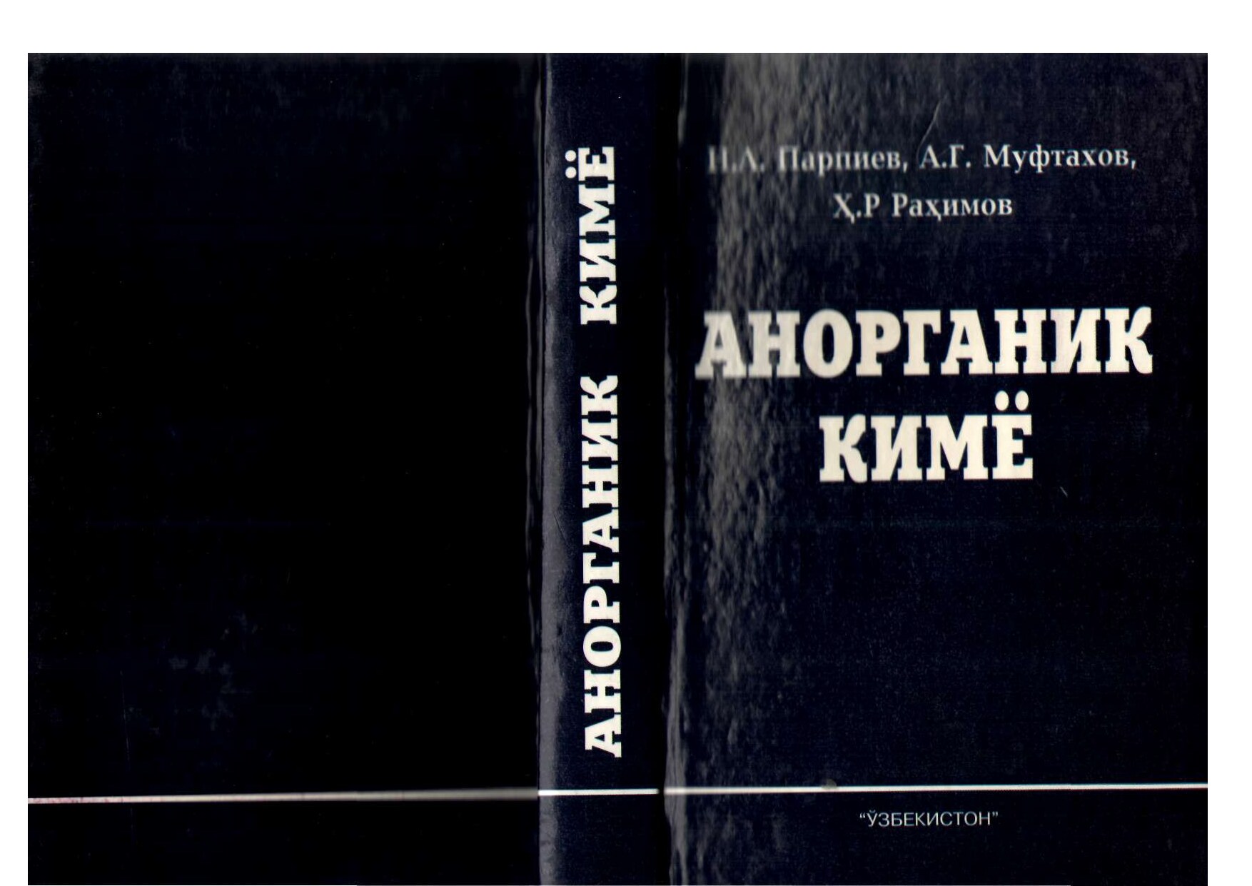 Anorganik kimyo PARPIYEV