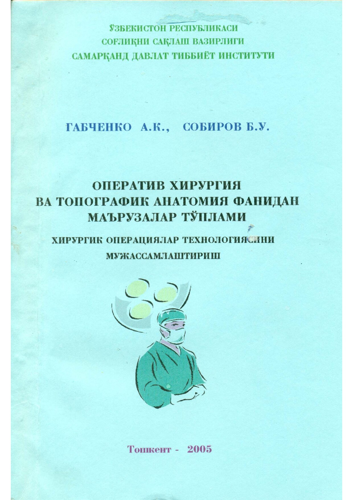 <CEF2EFE5F7E0F2EEEA20F4E0EAF1E020EDE020E2F1FE20F1F2F0E0EDE8F6F3>