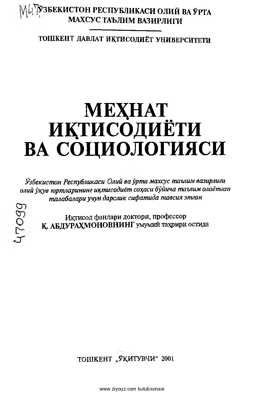 Mehnat iqtisodiyoti va sotsiologiyasi