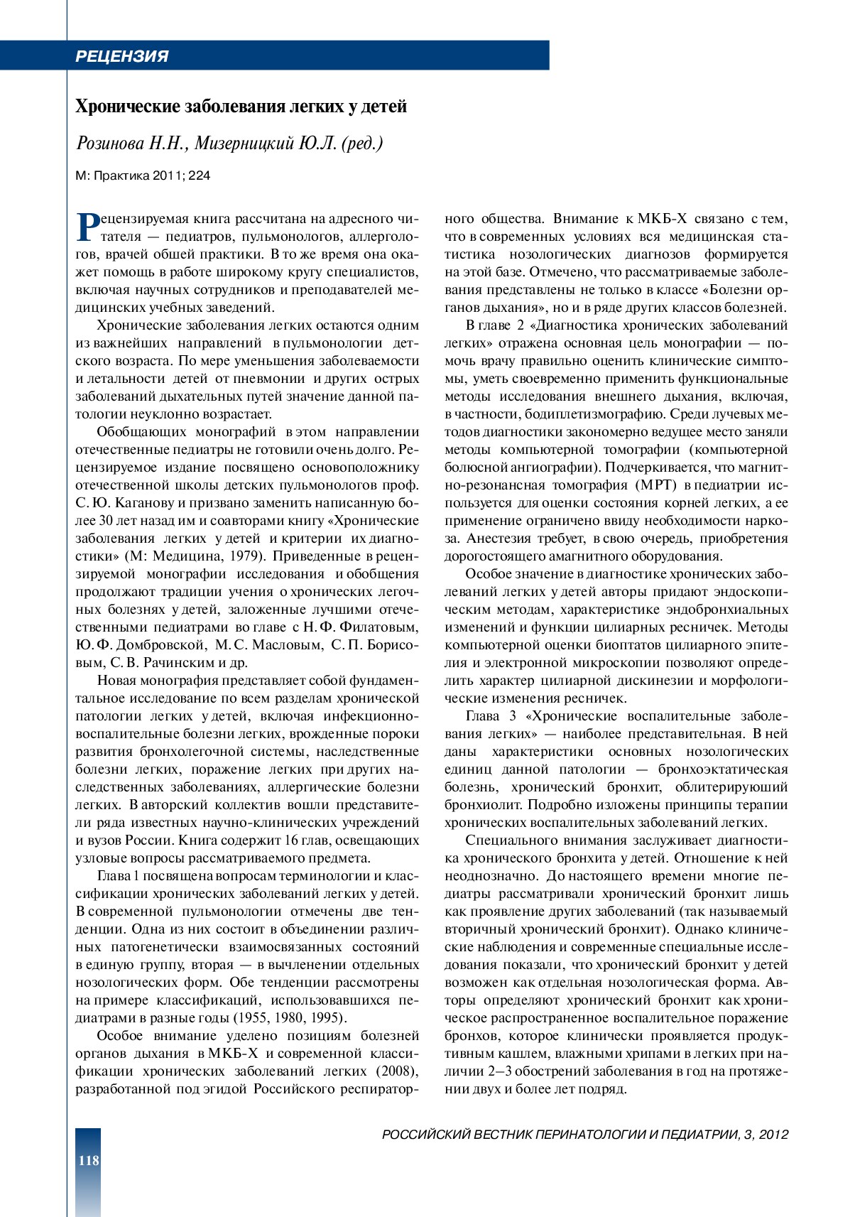 Xronicheskie zabolevaniya legkix u detey