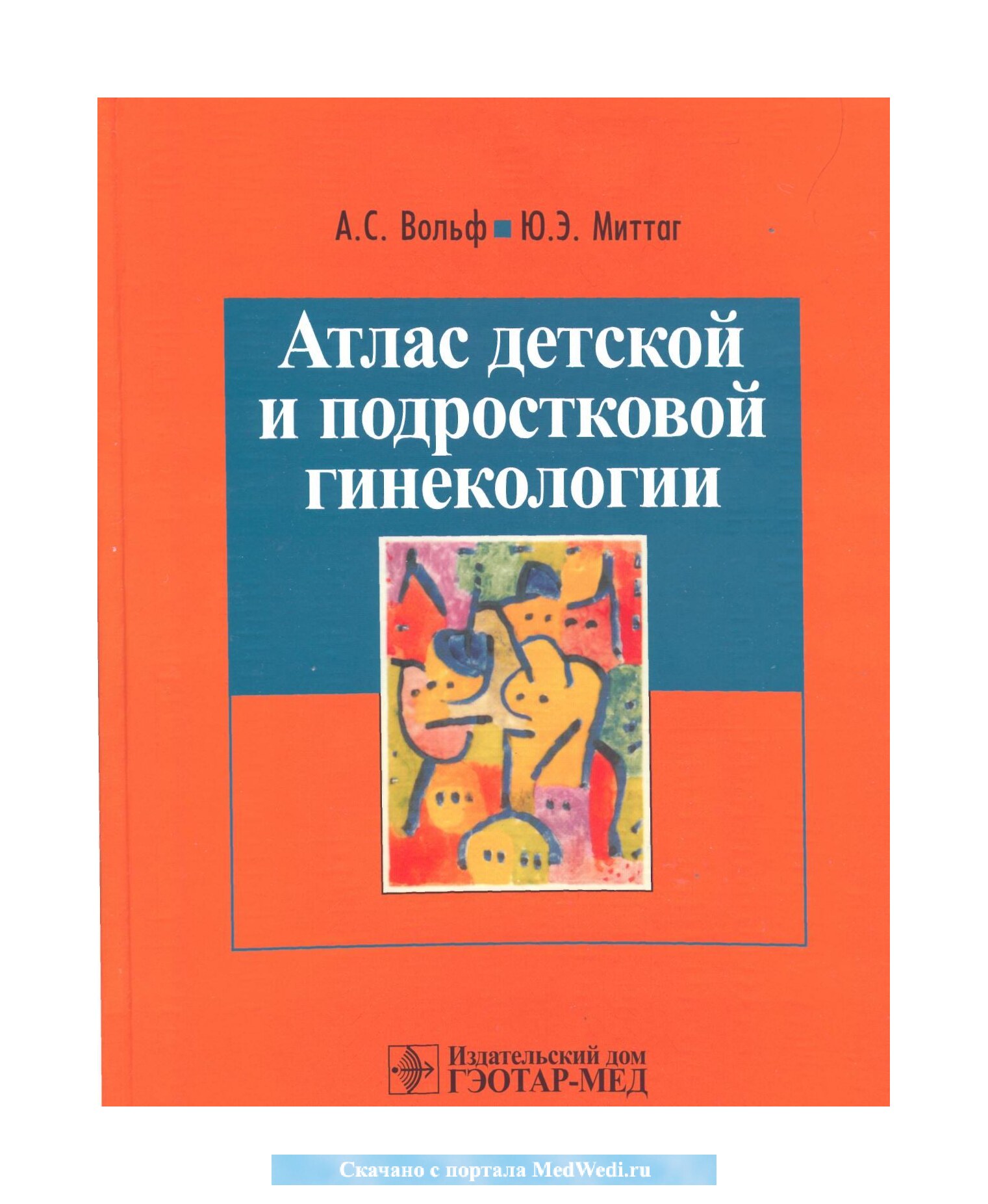 Atlas detskoy i podrostkovoy ginekologii