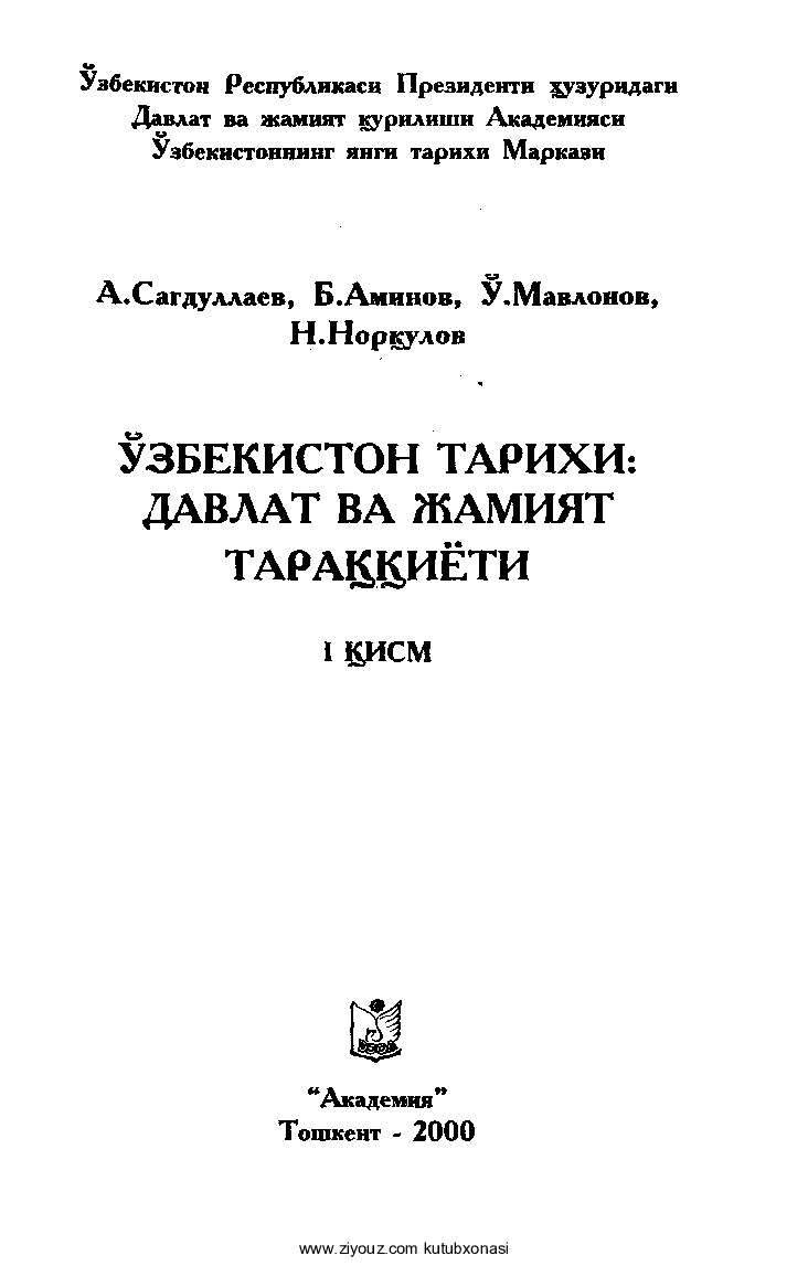 O'zbekiston_tarixi_Davlat_va_jamiyat_taraqqiyoti