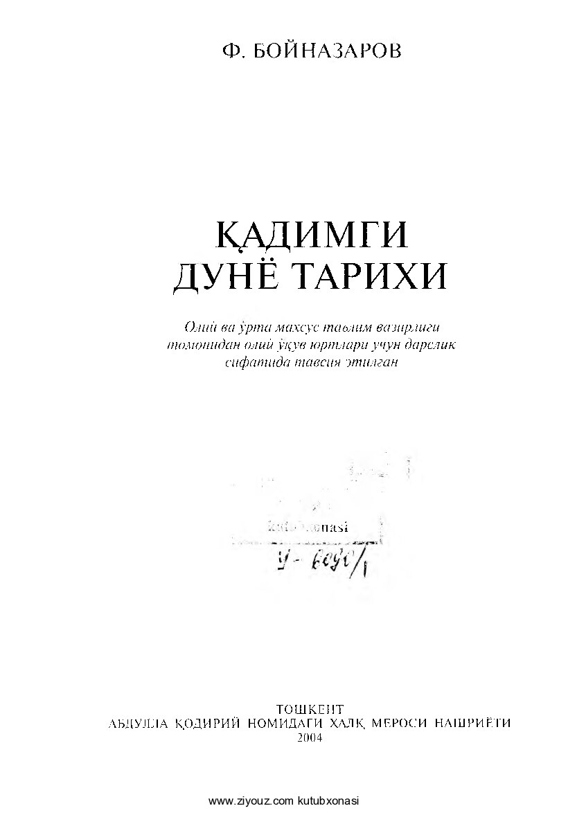 Qadimgi dunyo tarixi