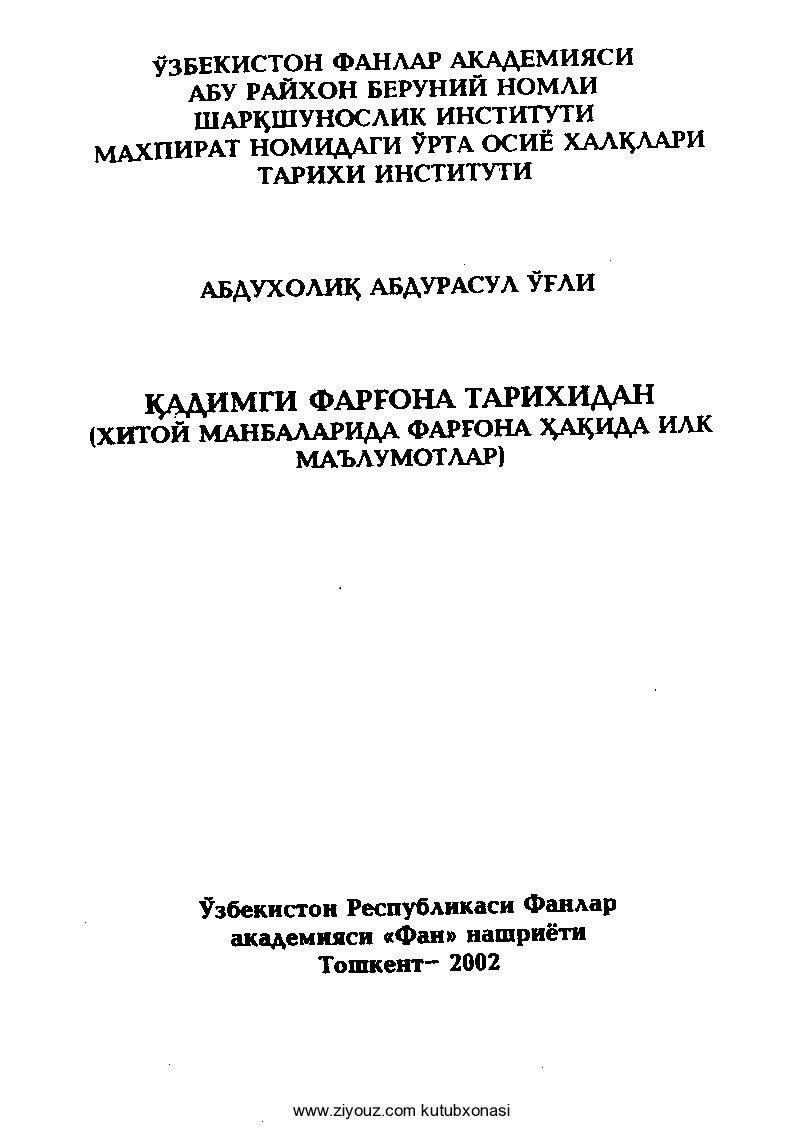 Qadimgi Farg'ona tarixidan