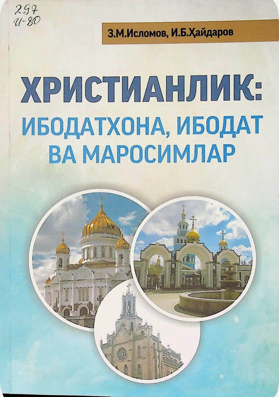 Xristianlik: ibodatxona, ibodat va marosimlar