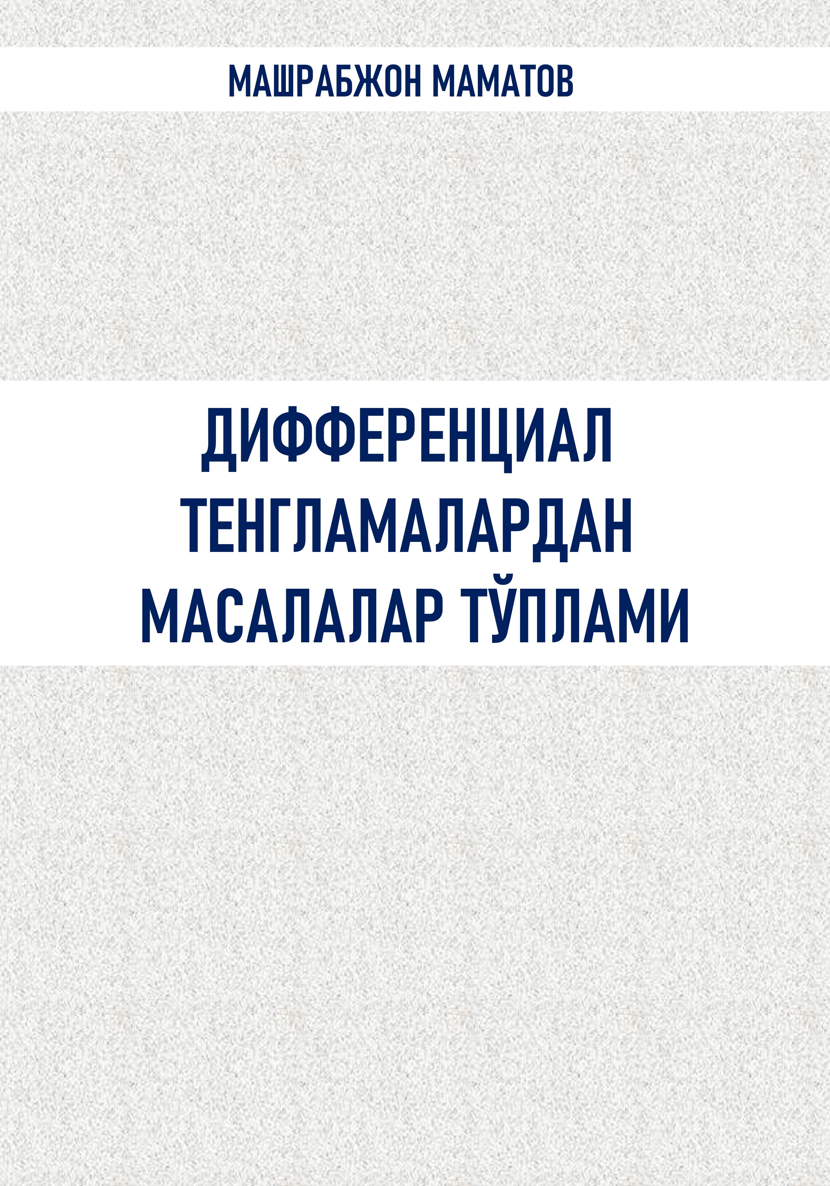 Differensial tenglamalardan masalalar to'plami