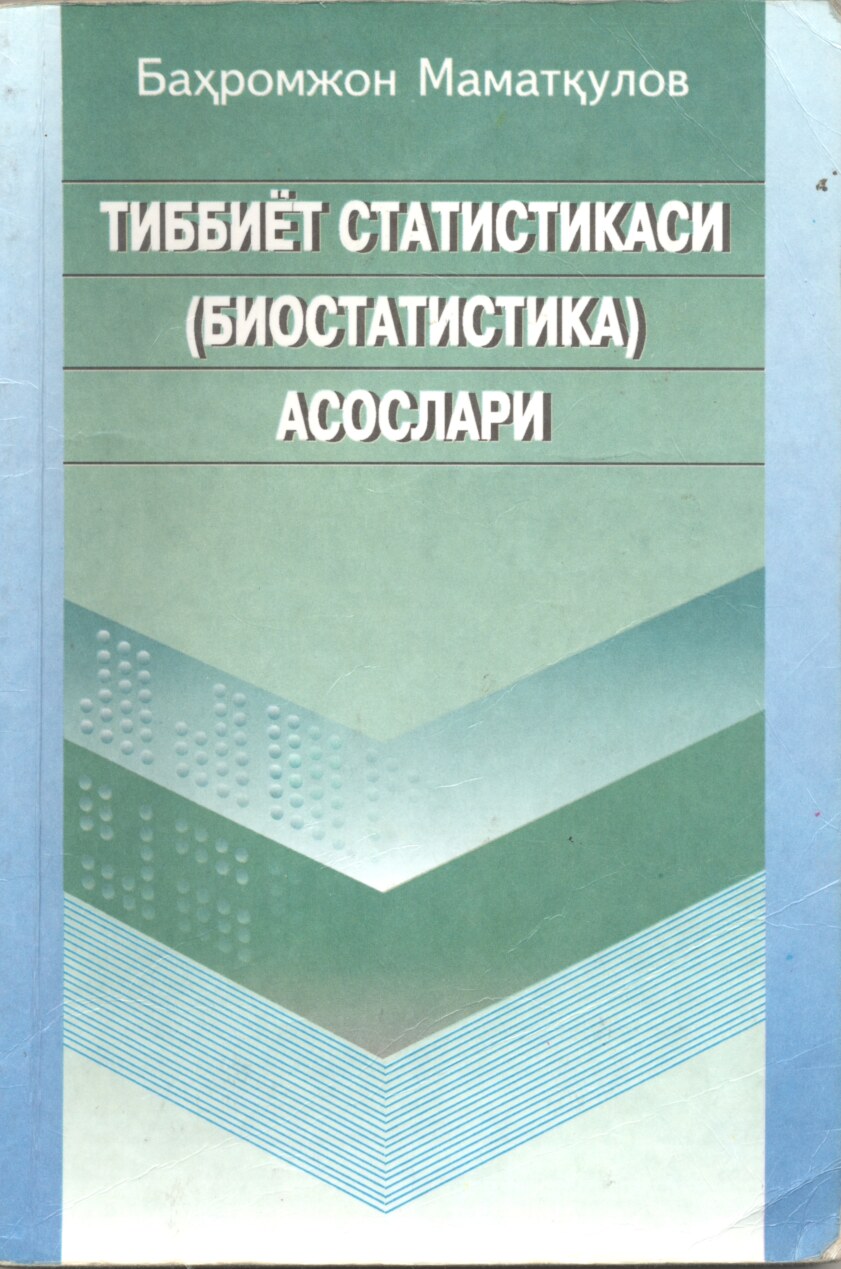 Тиббиёт статистикаси