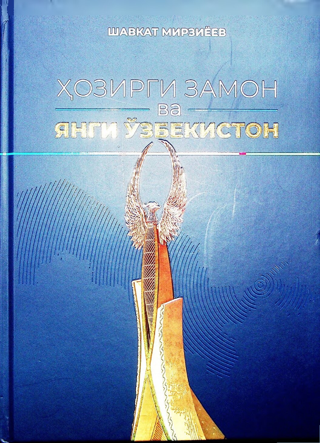 Hozirgi zamon va Yangi O'zbekiston