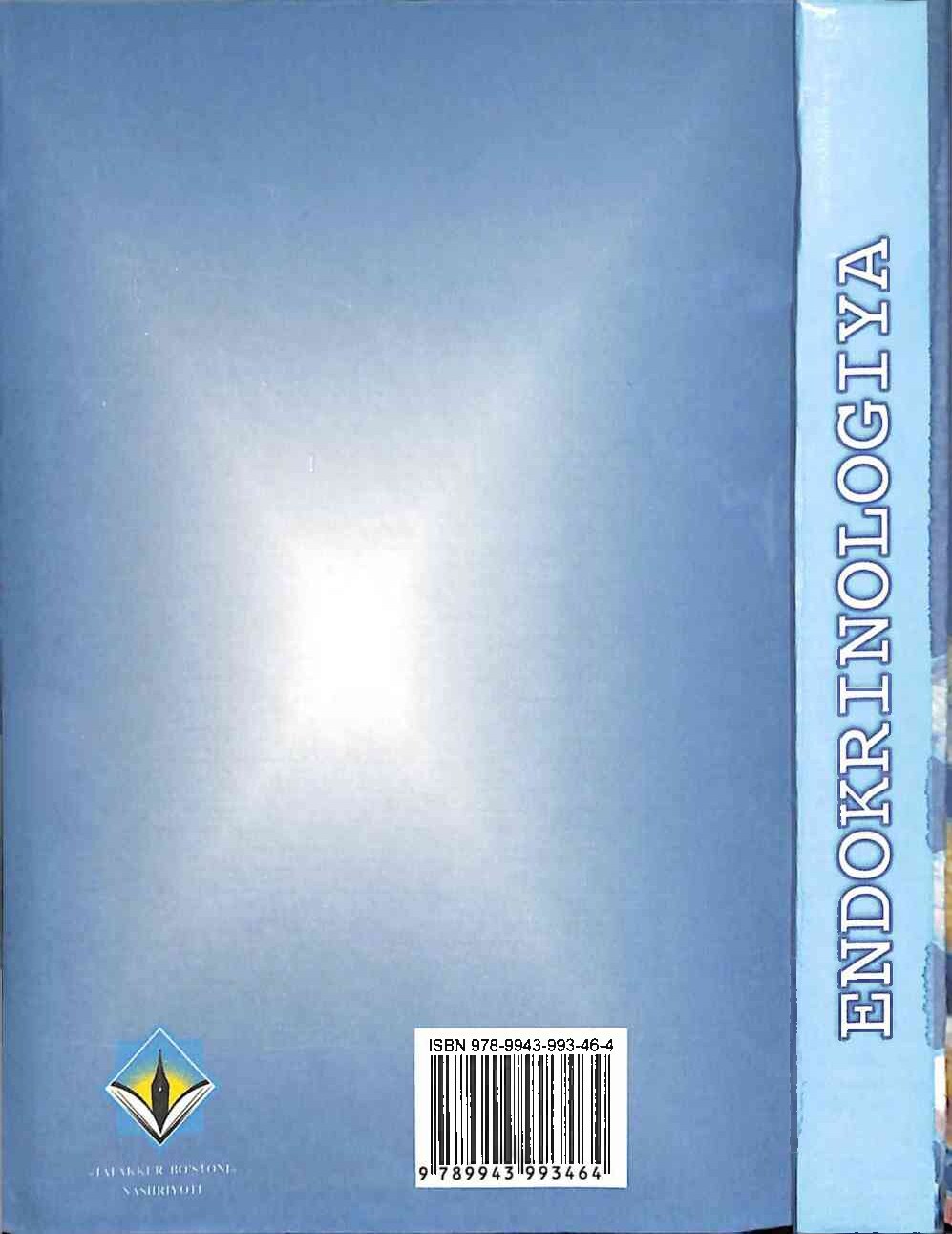 Endokrinologiya, , 2017