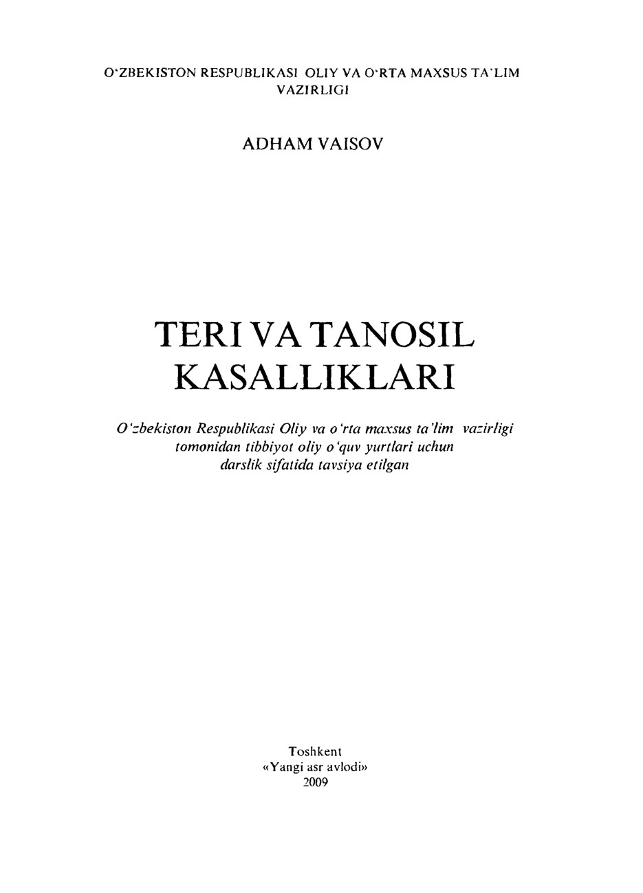 Teri va Tanosil Kasalliklari (Adham Vaisov) - T., 2009 y.
